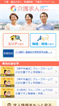 Mobile Screenshot of creatework.jp